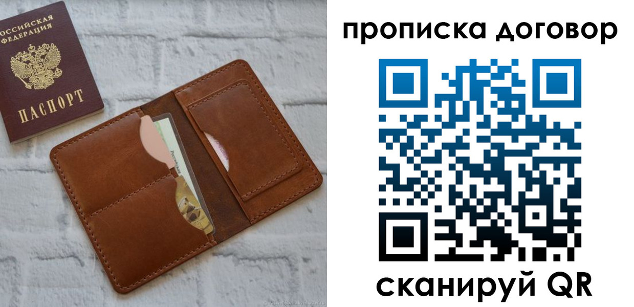 прописка для кредита в Петрозаводске