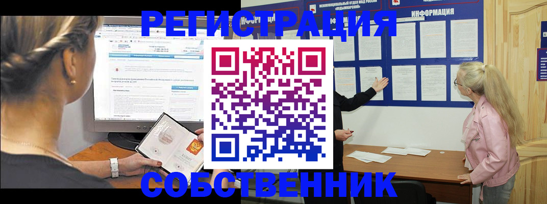 миграционный учет в Петрозаводске