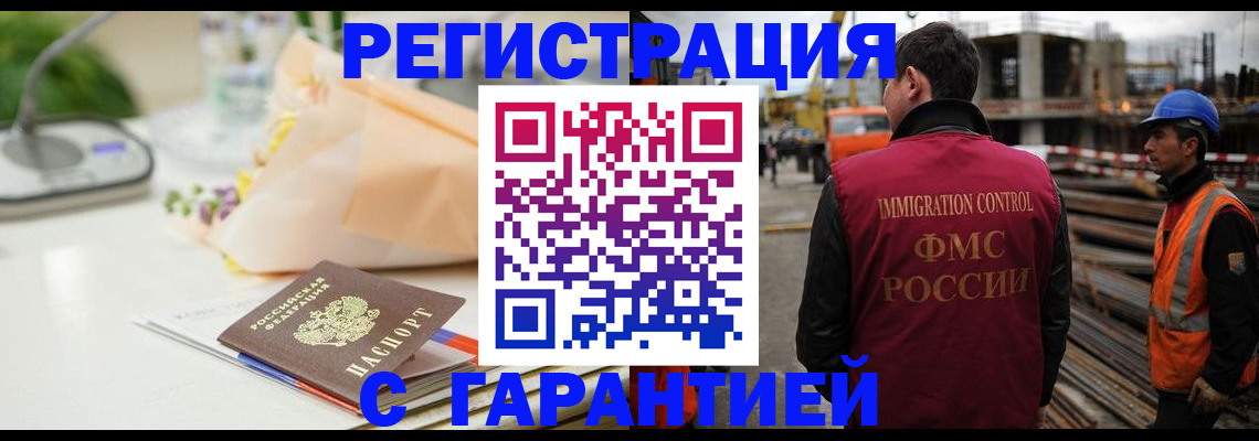 купить прописку в Петрозаводске