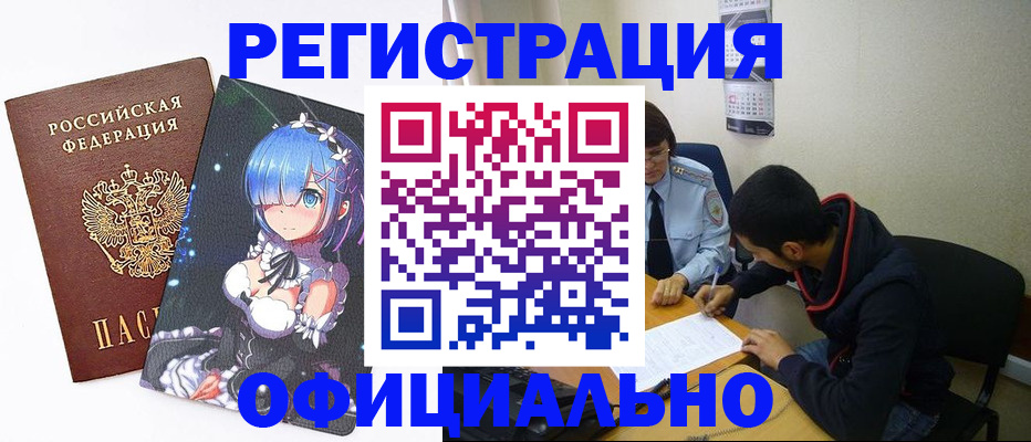 временная регистрация для школы в Петрозаводске